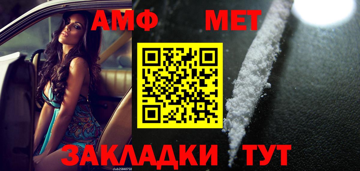 Краснотурьинск  mega   Вход с VPN  АМФЕТАМИН VHQ  АМФЕТАМИН  Амфетамин 