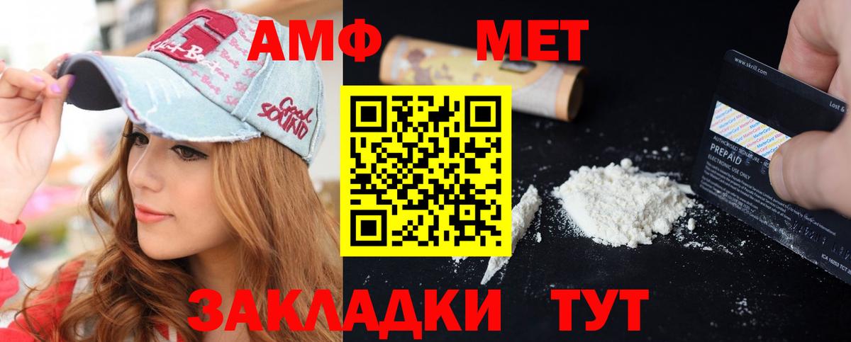 АМФЕТАМИН 98% Краснотурьинск