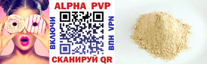 A-PVP Соль Краснотурьинск