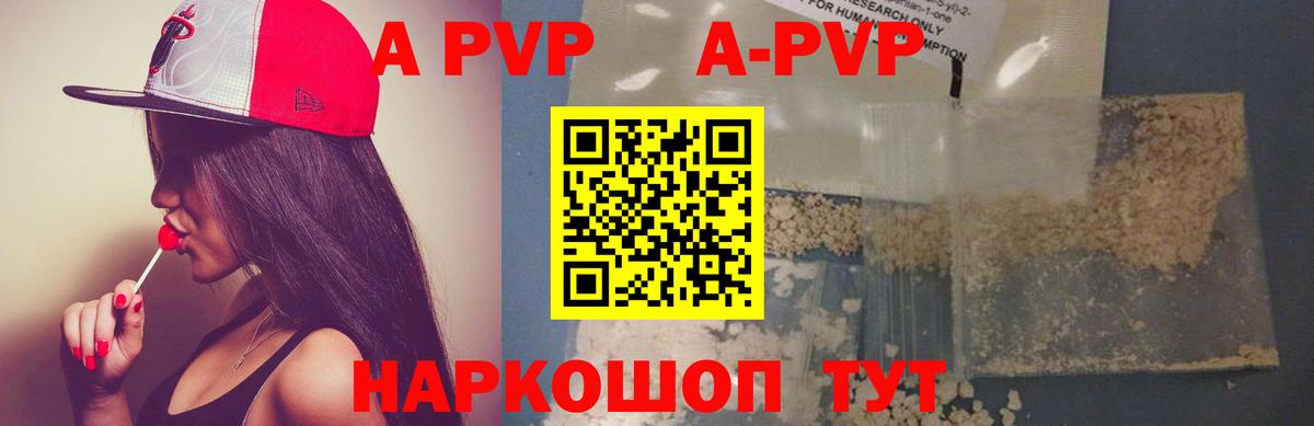 Alpha PVP  А ПВП кристаллы  Вход с VPN  закладки  A-PVP VHQ  Краснотурьинск  A PVP Crystall 
