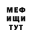 Меф мяу мяу Kapitalina Gidion
