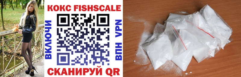 COCAIN FishScale Краснотурьинск