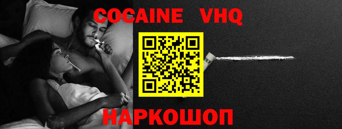 Краснотурьинск  Кокаин VHQ  Кокаин 98%  Вход с VPN 