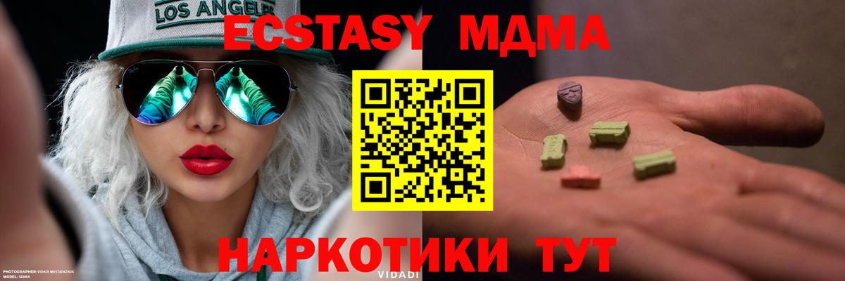 Ecstasy  Экстази DUBAI  Краснотурьинск  Вход с VPN  ЭКСТАЗИ XTC 