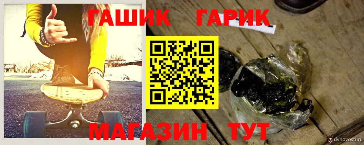ГАШ VHQ  ГАШ гашик  Вход с VPN  Краснотурьинск 
