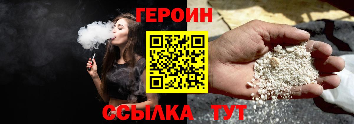 Героин герыч Краснотурьинск