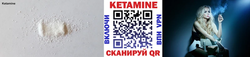 Кетамин ketamine  Краснотурьинск 