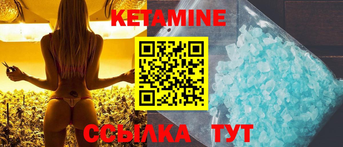   рабочий сайт  Вход с VPN  Краснотурьинск  КЕТАМИН ketamine 