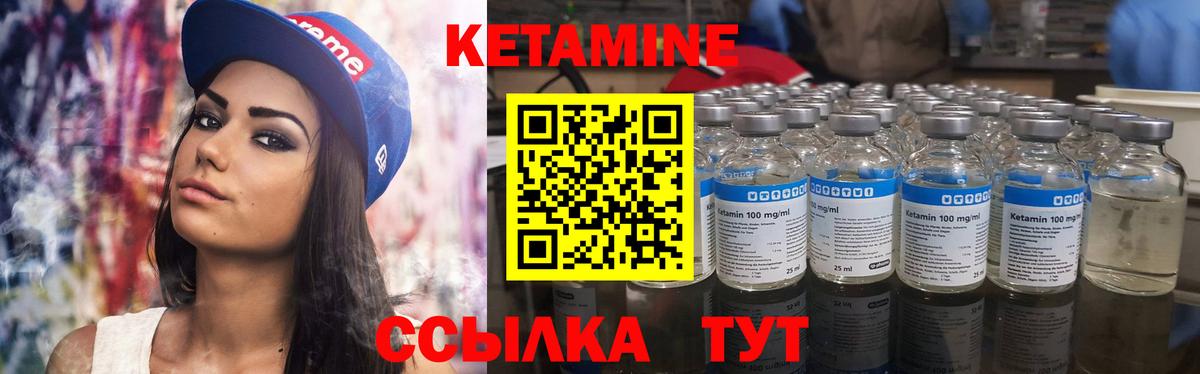 Кетамин ketamine Краснотурьинск