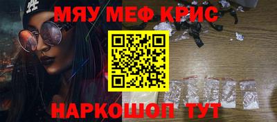 мефедрон Анжеро-Судженск