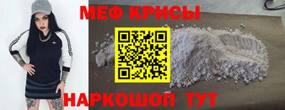 мефедрон Анжеро-Судженск