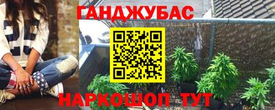 бутират Анапа