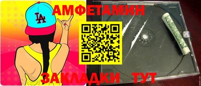 бутират Анапа