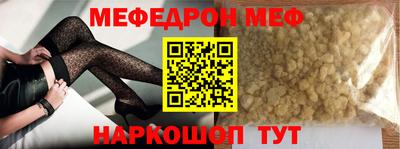 мефедрон Анжеро-Судженск