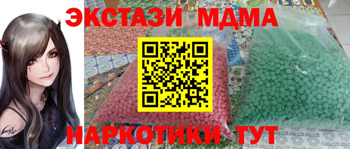 MDMA Molly Краснотурьинск