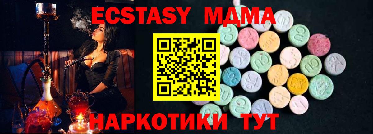 МДМА молли  MDMA Molly  Краснотурьинск  Вход с VPN 