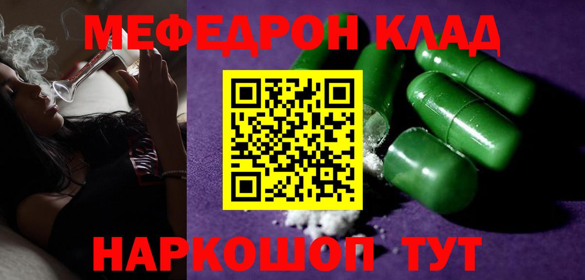 Краснотурьинск  МЕФ мяу мяу  Меф  Меф 4 MMC  Меф  Вход с VPN 