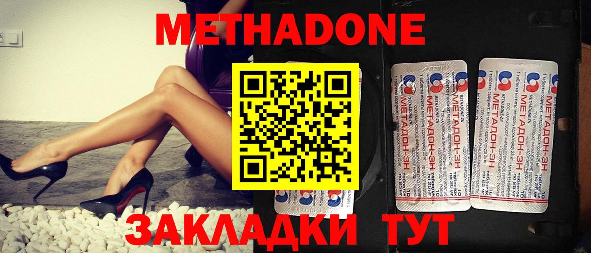 Краснотурьинск  Метадон белоснежный  Метадон мёд  Вход с VPN 