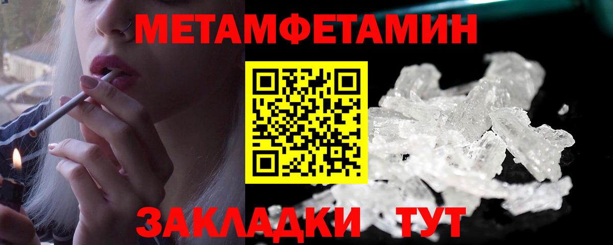 Метамфетамин пудра  Метамфетамин пудра  Метамфетамин  Вход с VPN  Краснотурьинск 