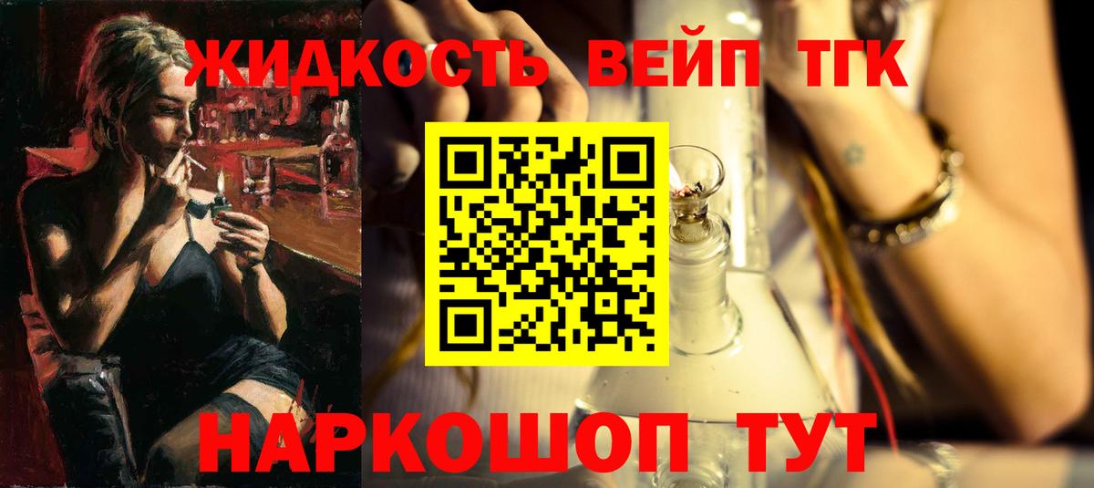 ТГК концентрат  даркнет сайт  ТГК концентрат  Краснотурьинск  Вход с VPN 
